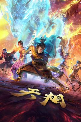 动漫番剧星屑列车海报